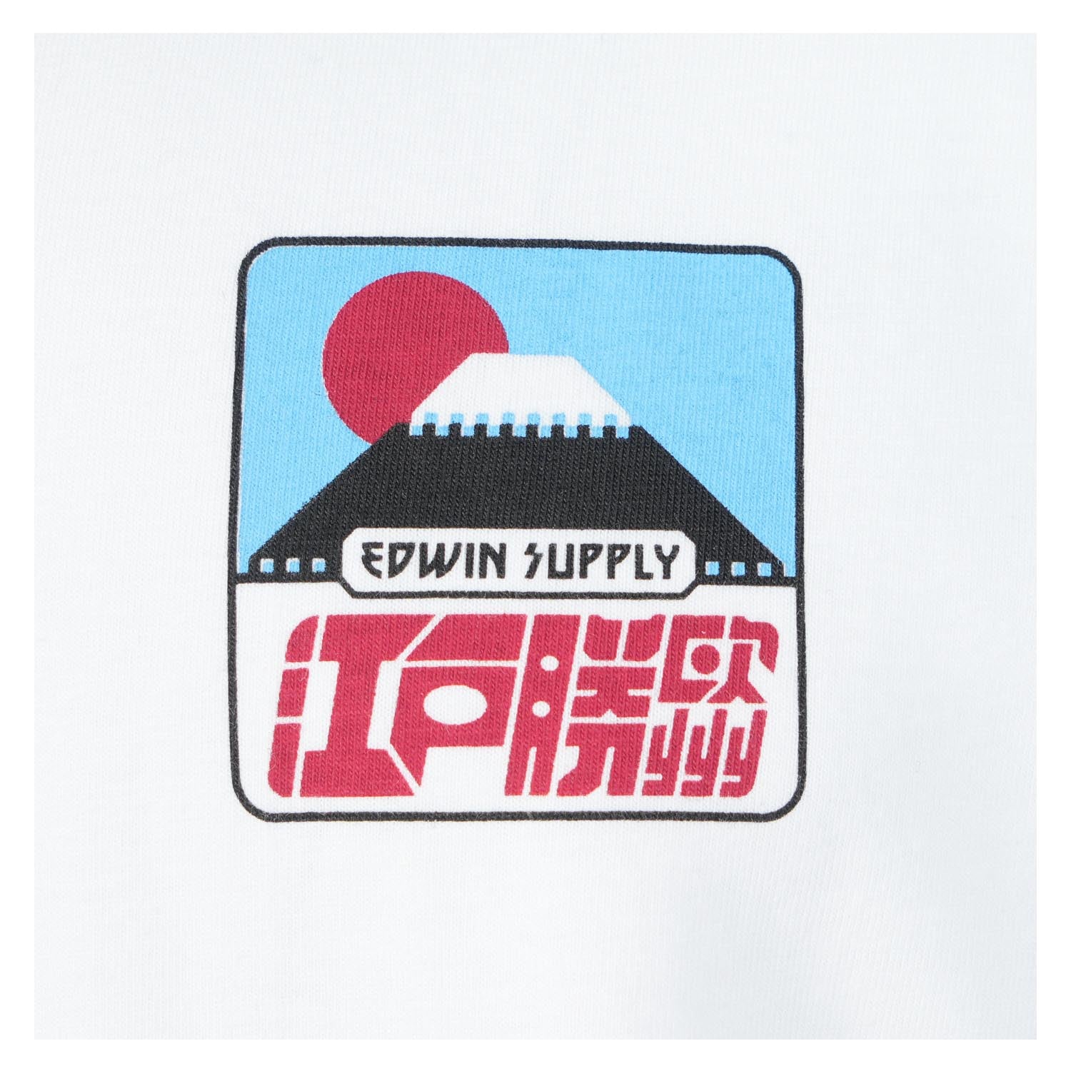 Sunset On Fuji San Short Sleeve T Shirt White